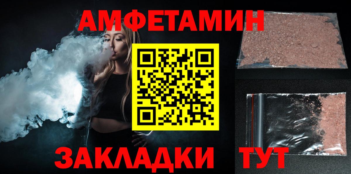 АМФ Розовый Чебаркуль