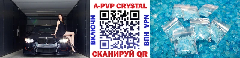 А ПВП Crystall Чебаркуль