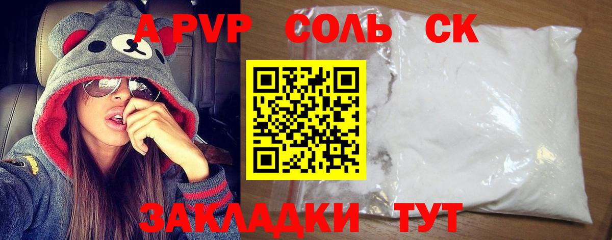 Alfa_PVP СК Чебаркуль