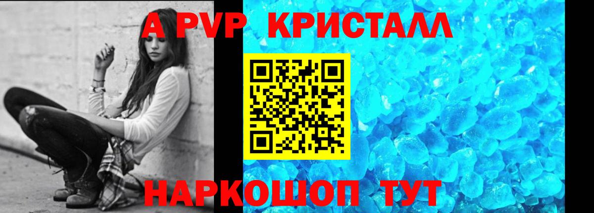 Alpha PVP мука  A-PVP крисы CK  Вход с VPN  Чебаркуль  Alpha PVP СК 