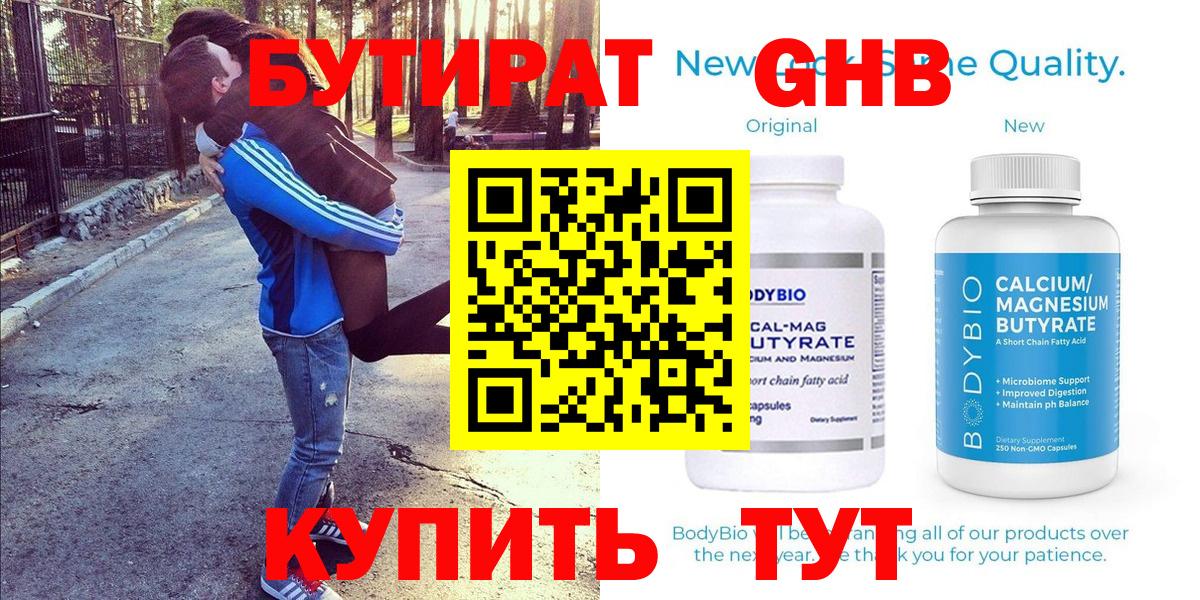 БУТИРАТ Butirat  Вход с VPN  Чебаркуль 