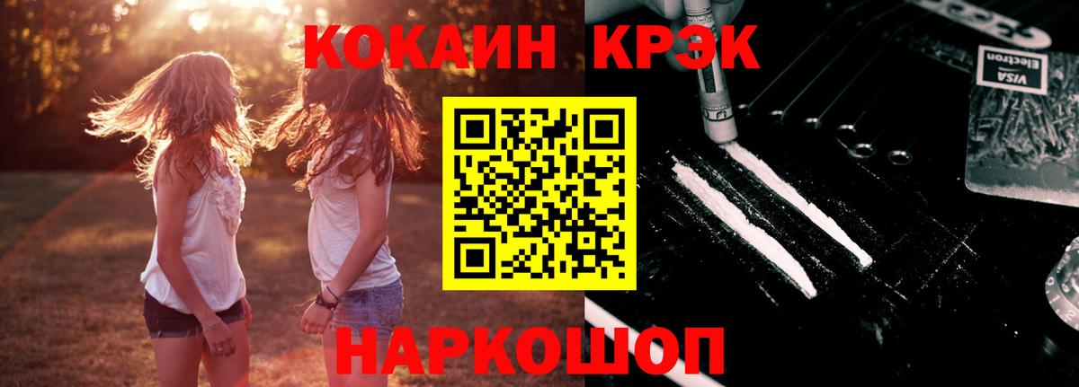 Чебаркуль  КОКАИН 98%  КОКАИН  КОКАИН Перу  Вход с VPN 