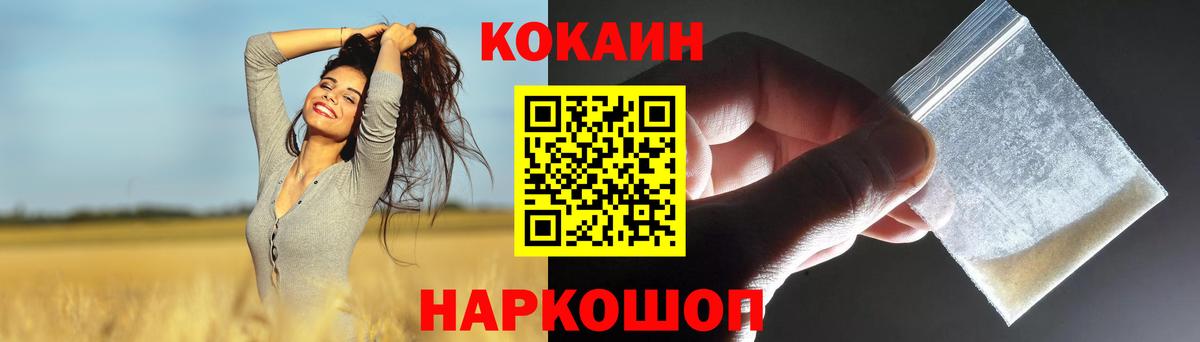 Кокаин 98% Чебаркуль