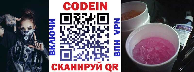 купить наркотики сайты Чебаркуль ссылка на мегу онион Кодеиновый сироп Lean Purple Drank