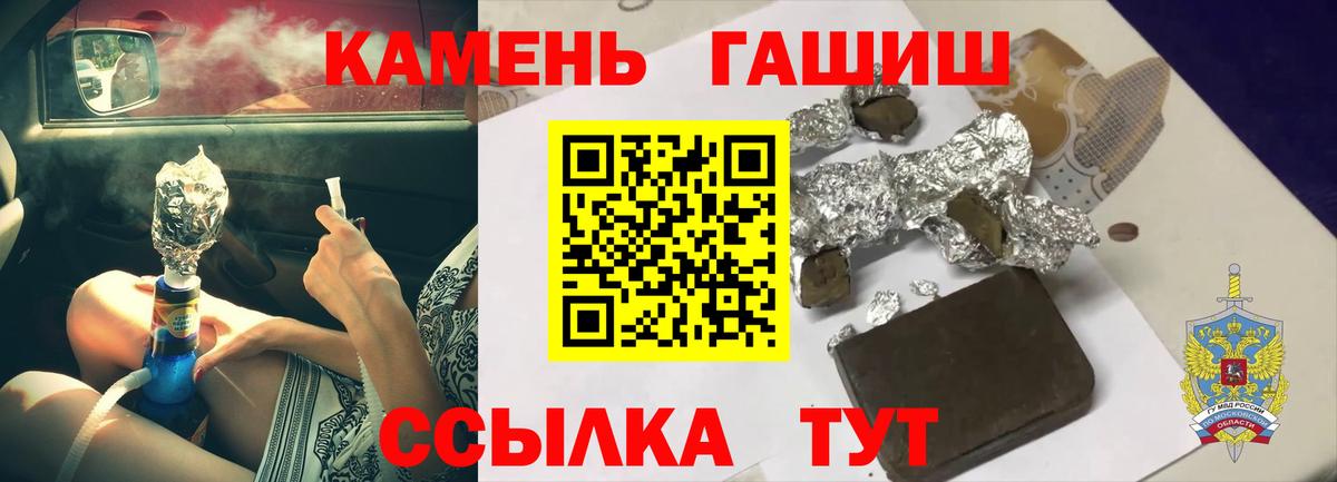 Гашиш hashish Чебаркуль