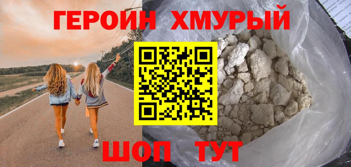 ГЕРОИН гречка Чебаркуль