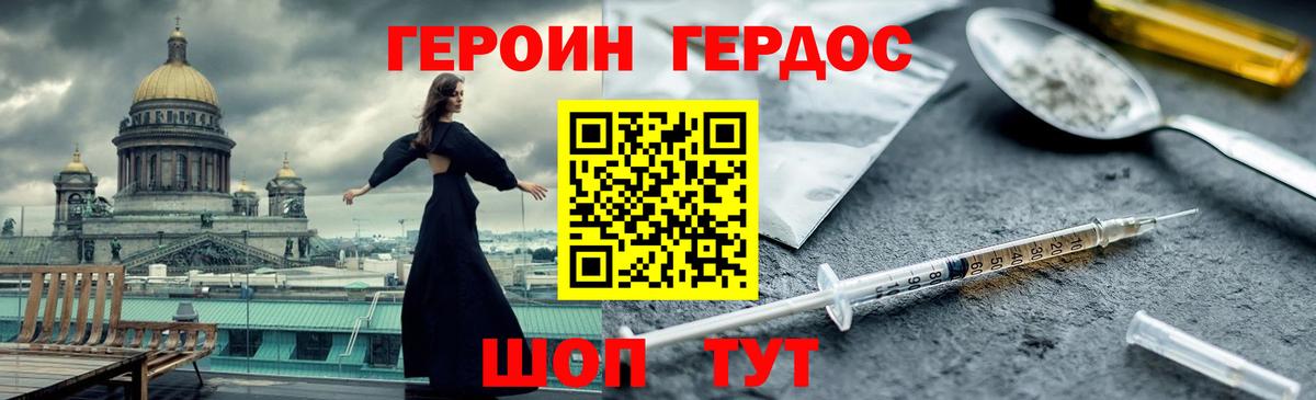ГЕРОИН хмурый  Вход с VPN  Чебаркуль 