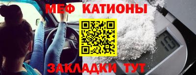 мяу мяу кристалл Обь
