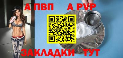 мяу мяу кристалл Обь