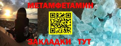 мяу мяу кристалл Обь