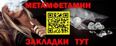 мяу мяу кристалл Обь