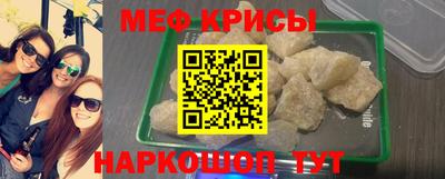 мяу мяу кристалл Обь