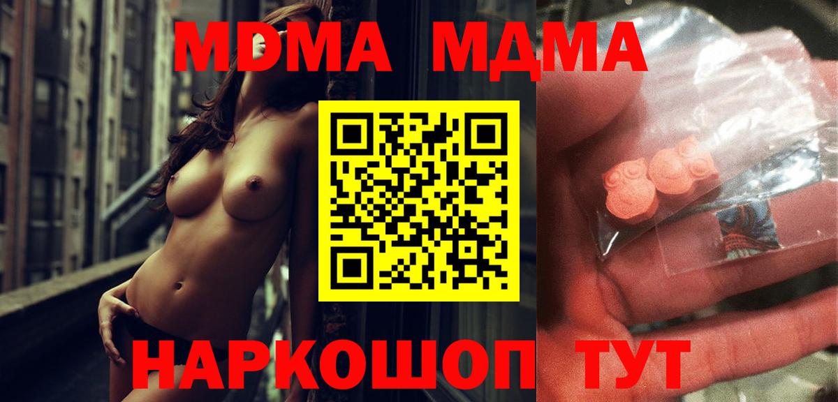 MDMA Molly  МДМА crystal  Вход с VPN  Чебаркуль 