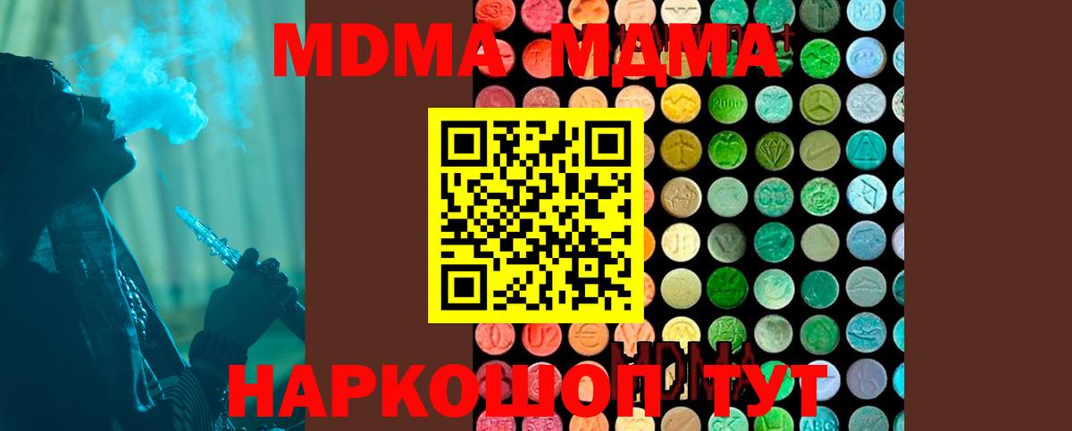 МДМА Molly Чебаркуль