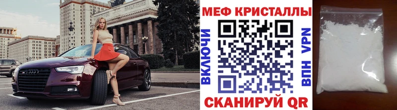 Меф кристаллы  Чебаркуль 