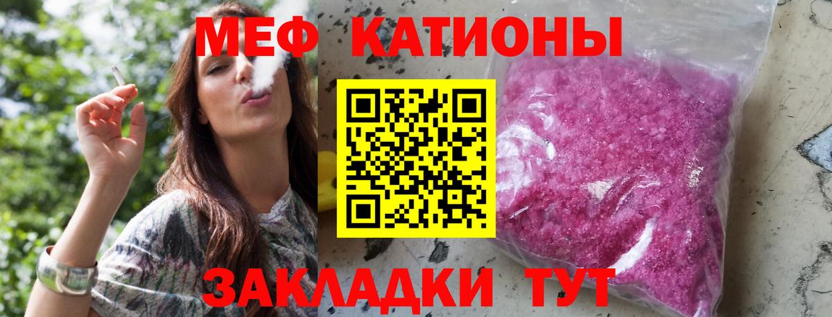 Меф кристаллы Чебаркуль