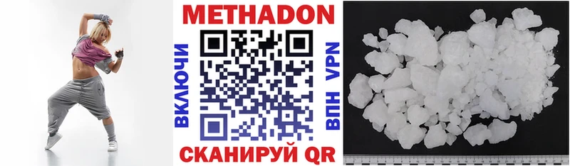 МЕТАДОН methadone  купить закладку  Чебаркуль 