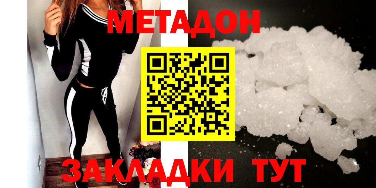 Чебаркуль  Метадон VHQ  МЕТАДОН мёд  Вход с VPN 