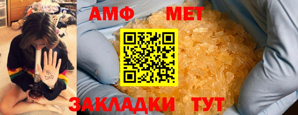 МЕТАМФЕТАМИН винт  Вход с VPN  МЕТАМФЕТАМИН  Чебаркуль  МЕТАМФЕТАМИН винт 