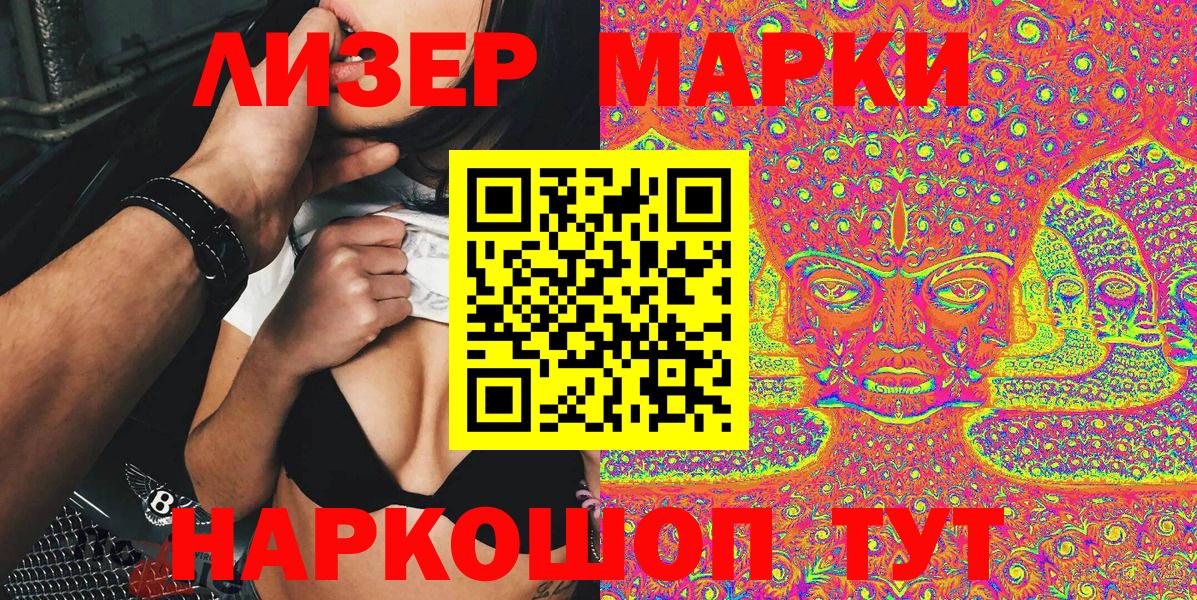 Марки 25I-NBOMe 1500мкг  Марки 25I-NBOMe 1500мкг  Вход с VPN  Чебаркуль 